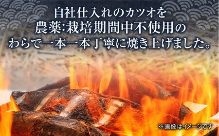 藁焼き　生カツオたたきハーフセット（冷蔵) 約500g 3から4人前【土佐黒潮水産】 [ATCQ002]