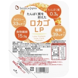 【低糖質・たんぱく質調整食品】【6ヶ月定期便】 ロカゴLP 150g×20個×6回 バイオテックジャパン 1V87092