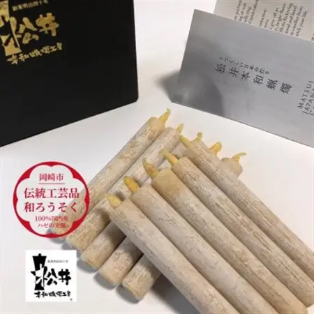 白　小丸10本入り(短箱)　国内産ハゼの実蝋を100%使用して作った〈伝統工芸品　和ろうそく〉【1481809】