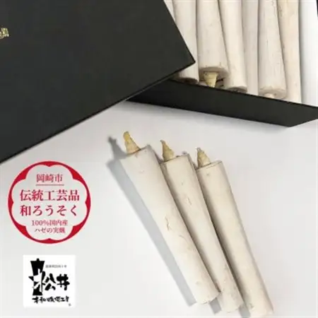 白　イカリ3匁(22本入り)全工程手作り国内産ハゼの実蝋を100%使用〈伝統工芸品　和ろうそく〉【1482497】