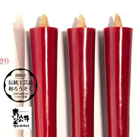 朱20匁(19cm)5本箱入り　国内産ハゼの実蝋を100%使用〈伝統工芸品　和ろうそく〉全工程手作り【1482504】
