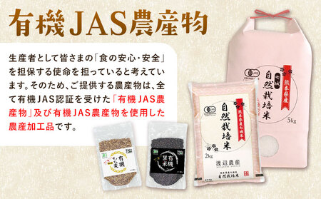 有機JAS もち麦 合計1kg 200g×5袋 渡辺農産 《90日以内に出荷予定(土日祝除く)》 熊本県 菊池市 もちむぎ ダイシモチ 国産 九州産 熊本県産