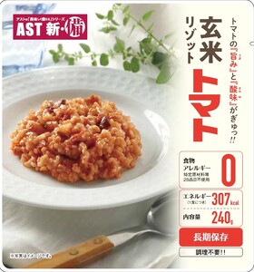 a43-006　AST新・備玄米リゾット（3種セット） 非常食 防災食 備蓄食　保存食 調理不要 5年保存 アレルゲンフリー（28品目不使用）
