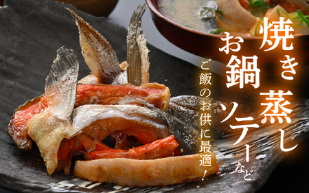 【訳あり】紅鮭カマ・ハラ 無塩 計約1.5㎏入（300g×5P）冷凍【 さけ  サーモン 魚】 [e15-a025]
