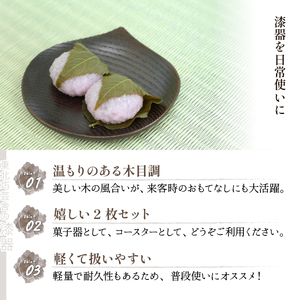 拭き漆 栗の木 お皿 5寸 2枚セット ／ 漆器 漆塗り 栗 工芸品 【東北巧芸舎】