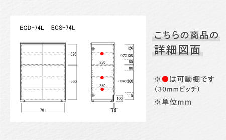 【ホワイトウッド】エントランスファニチャーフル 板戸 ECS-74L（W743 D388 H956mm）棚 板戸 収納 完成品 木目 靴 食器 回転連結式【46-54【2】】下駄箱 靴 棚 収納 シェルフ  下駄箱 玄関