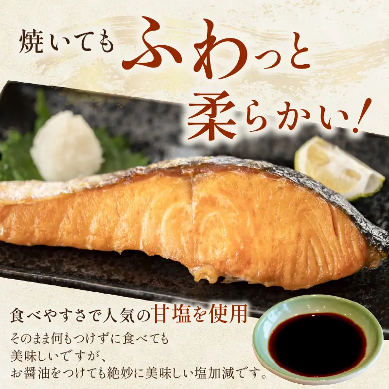 《14営業日以内に発送》熟成紅鮭半身 7切 ( ふるさと納税 鮭 魚介類 魚 切り身 切身 焼鮭 甘塩鮭 サーモン )【093-0004】