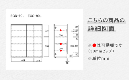 【ホワイトウッド】エントランスファニチャーフル 板戸 ECD-90L （W900 D388 H956mm）棚 板戸 収納 完成品 木目 靴 食器 回転連結式【46-55【2】】下駄箱 靴 棚 収納 シェルフ  下駄箱 玄関