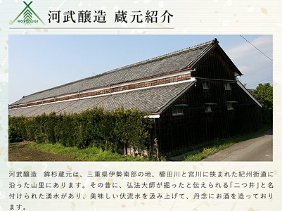 KJ-41　酒屋の醤油 こいくち ( 旨口 ) 1800ml KJ-41 河武醸造 ふるさと納税 しょうゆ しょう油 海洋深層水 国産 伊勢の国 煮物 煮魚 炒め物 料理にオススメ 老舗 酒蔵 三重県 多気町
