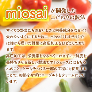 ＜ミオサイ＞植物性原料100％の米粉キャロットケーキ(5個) キャロットケーキ 人参ケーキ 米粉ケーキ グルテンフリー 卵不使用【uj-DA003】【角井食品】