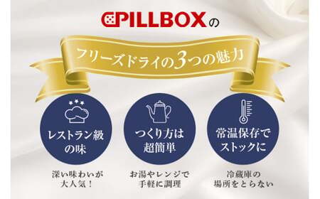 高級フリーズドライ16包（箱入り） スープ・リゾット詰め合わせ インスタント 保存食 【スープ】【ho1307】