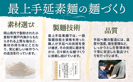 最上の手延べ冷し中華 12食入り【スープ付】 手延べ冷し中華180g×6袋 オリジナル冷し中華スープ 50g(1人前)×12袋 最上手延素麺有限会社《30日以内に発送予定(土日祝除く)》岡山県 浅口市 送料無料 麺 冷し中華 手延べ 手延べ冷し中華 中華麺 手のべ てのべ