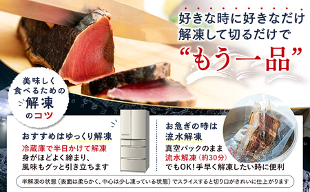 訳あり 鰹 【 かつおのたたき 】 500g 鰹 かつお 歳末感謝 SS050