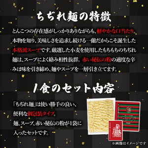 ラーメン セット 一蘭 ちぢれ麺 袋ラーメン スープ 1人暮らし 計10食
