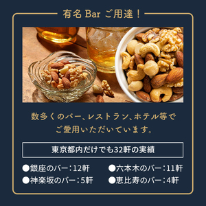 Bar御用達◇極上4種ミックスナッツ 1kg_0192-002-T05