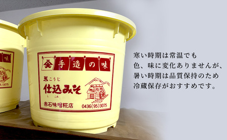 壱年みそ あまくち5キロ 米こうじ 手造り 壱年味噌 伝統食品 豆造 甘酒 塩こうじ 丸大豆 国産 米 発酵 完熟 