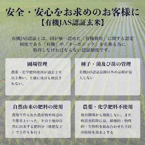 【令和7年産・玄米・真空パック・有機農産物】 あさひかわ産 ゆめぴりか玄米 3kg×8袋 脱酸素剤入 | ゆめぴりか_03129