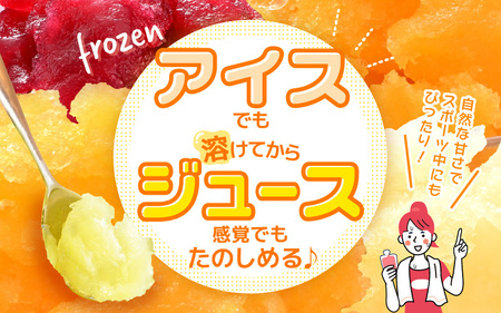 凍らせて食べるゼリー 詰め合わせ4種 12個入 ゼリー [m01-a008]