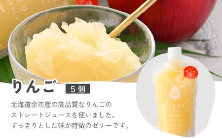 凍らせて食べるゼリー  3種 15個入 ゼリー 詰め合わせ  [m01-b029]