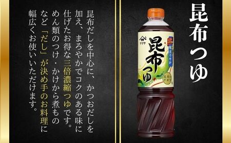 ヤマサ特選有機丸大豆の吟選しょうゆとヤマサ昆布つゆセット  調味料 醤油 丸大豆醤油 つゆ 出汁 めんつゆ 鍋つゆ 昆布 ﾔﾏｻ醤油 贈答 ｷﾞﾌﾄ 贈答品 ｷﾞﾌﾄｾｯﾄ 銚子の醤油 千葉県 銚子市
