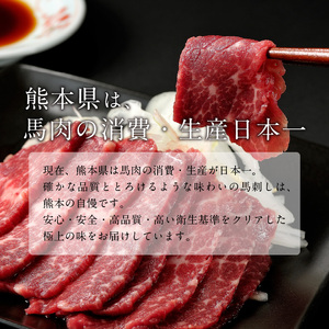 熊本県産馬刺しセット約200ｇ（赤身100ｇ・コウネ100ｇ） ※タレ、生姜付 _U118-0005