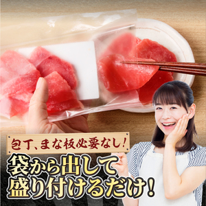 a10-1037　天然 焼津 メバチマグロ 切り落とし 刺身 小分け 約100g×8パック