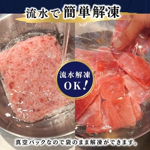 a10-1038　天然 焼津 メバチマグロ 切り落とし 刺身 まぐろたたき 小分け 計1kg