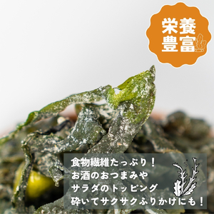 海藻スナック 60g×3袋 お菓子 おやつ おつまみ わかめ 海鮮 海藻 魚貝類 魚介類 小分け お酒 酒 さけ 肴 snacks 晩酌 夕飯  土産 お土産 手土産 大船渡 三陸 岩手県 国産 岩手県 大船渡市