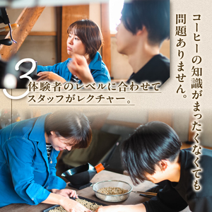 三十日珈琲　珈琲焙煎体験（同伴者様3名までご参加可能）