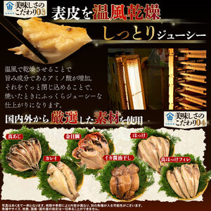 訳あり 干物 3.2kg 【2026年5月発送】 山由水産 干物 干物