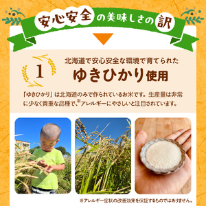 北海道特別栽培 米粉 ケーキ プレーン 塩はちみつ ワイン&ココア グルテンフリー 小麦粉不使用 ゆきひかり 安心 安全 冷凍 プレゼント 贈答 送料無料 北海道 十勝 芽室町me063-002c