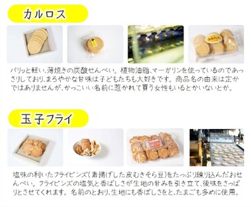 昔懐かしい甘いせんべい「心づくし」小缶26袋入り～職人が心を込めて焼き上げました～(08-5)