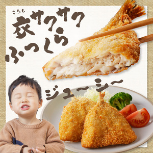 そのまま揚げるだけ！ 冷凍アジフライ 16枚 ／ アジフライ【A072】