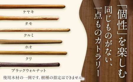 手づくりのカレースプーンの３本セット みたけさいとう創店  [AVAZ006]