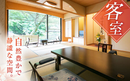 鬼岩温泉 了山・Ryo-an 共通利用券 15,000円分 [AVAH003] 温泉 入浴 宿泊 温泉宿 宿泊券