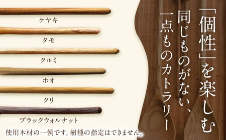 手づくりの木工カトラリーいろいろ７点セット みたけさいとう創店 [AVAZ007]