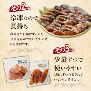 【フライパンで簡単調理】かつおのおかず干物30切れセット｜ 鰹 干物【A082】