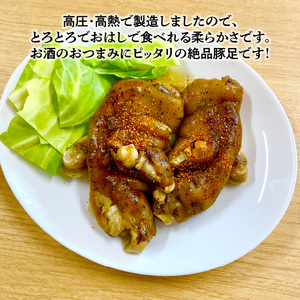 火の国豚足（炭火焼き） _U129-0003