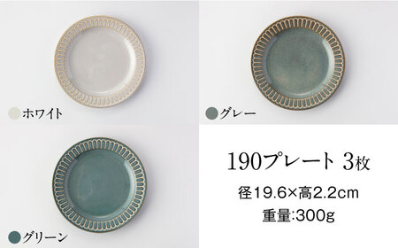 【美濃焼】Potmum 3色3形状 計9点 ファミリーセット【ヤマ吾陶器】食器 深皿 プレート [MCE018]