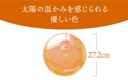 【美濃焼】ボナペティ9プレート 太陽瓷【RYOTA AOKI POTTERY/青木良太】陶芸家 青木良太 大皿 インテリア 雑貨 食器 パスタ皿 メインディッシュ 芸術 美術品 高級感 オレンジ 橙 おしゃれ 送料無料 [MCH338]