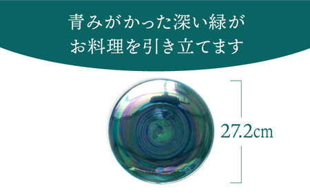 【美濃焼】ボナペティ9プレート 大地瓷【RYOTA AOKI POTTERY/青木良太】陶芸家 青木良太 大皿 インテリア 雑貨 食器 パスタ皿 メインディッシュ 芸術 美術品 高級感 グリーン 緑 おしゃれ 送料無料 [MCH339]