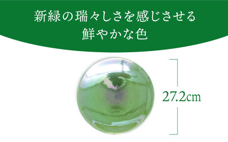 【美濃焼】ボナペティ9プレート 草緑瓷【RYOTA AOKI POTTERY/青木良太】陶芸家 青木良太 大皿 インテリア 雑貨 食器 パスタ皿 メインディッシュ 芸術 美術品 高級感 グリーン 緑 おしゃれ 送料無料 [MCH341]