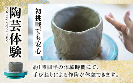 手びねり 陶芸体験 お食事付き プラン チケット 1名様分【玄保庵/genpoan】陶芸 カフェ 旅行 体験 美濃焼 手びねり 茶碗 皿 食事 ランチ リフレッシュ 土岐市 岐阜 送料無料 [MEA018]