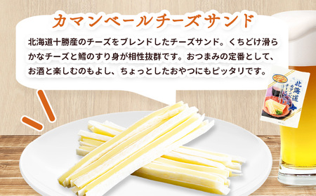 カマンベールチーズサンド2袋とサッポロクラシックのセット【C9900301】