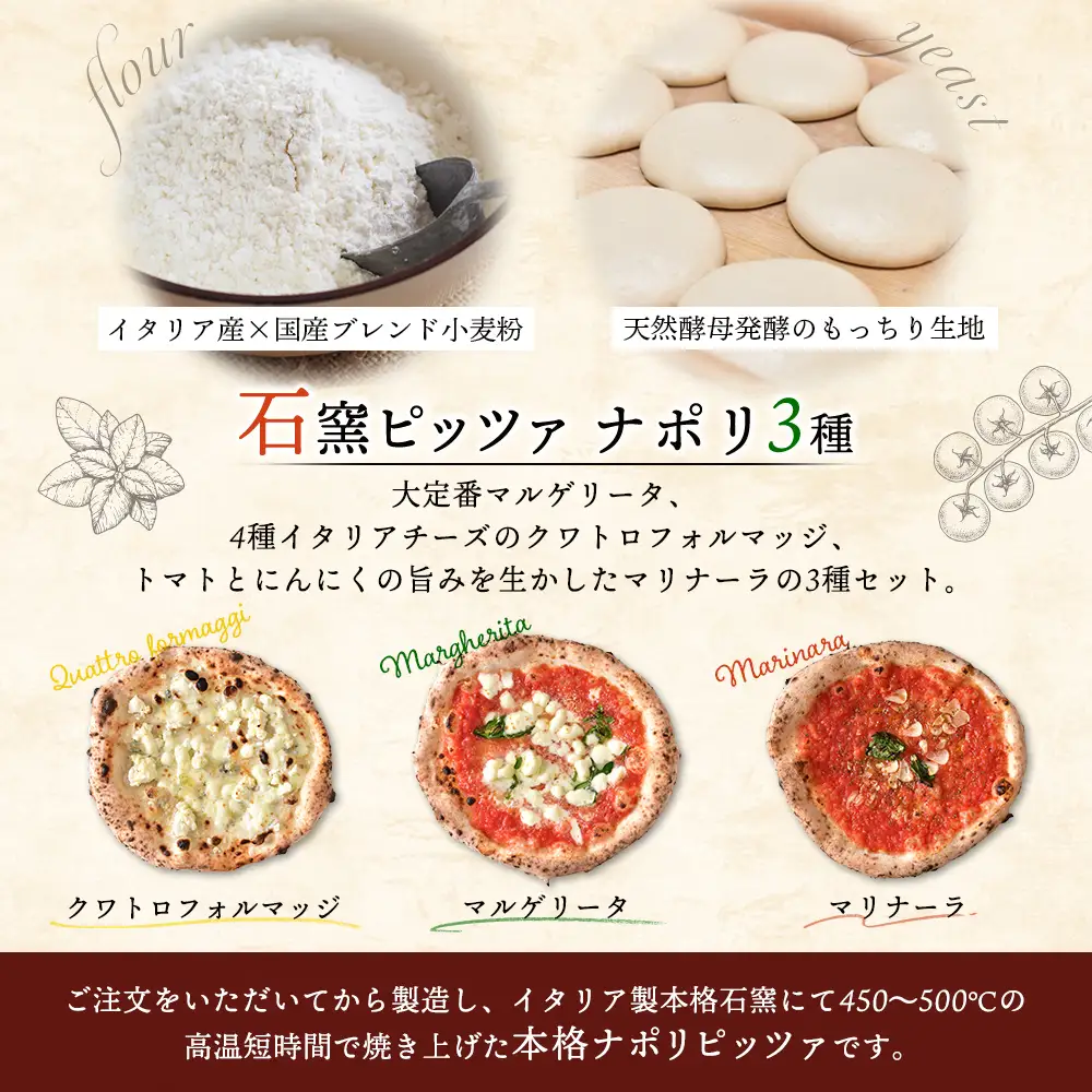 石窯ピッツァ3枚（ナポリ3種）とからだすこやか茶のセット【C99007】