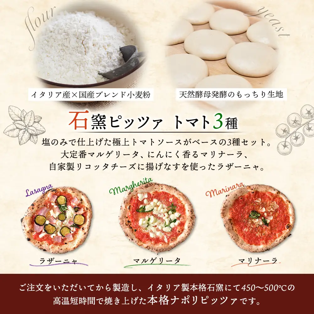 石窯ピッツァ3枚（トマト3種）とからだすこやか茶のセット【C99008】