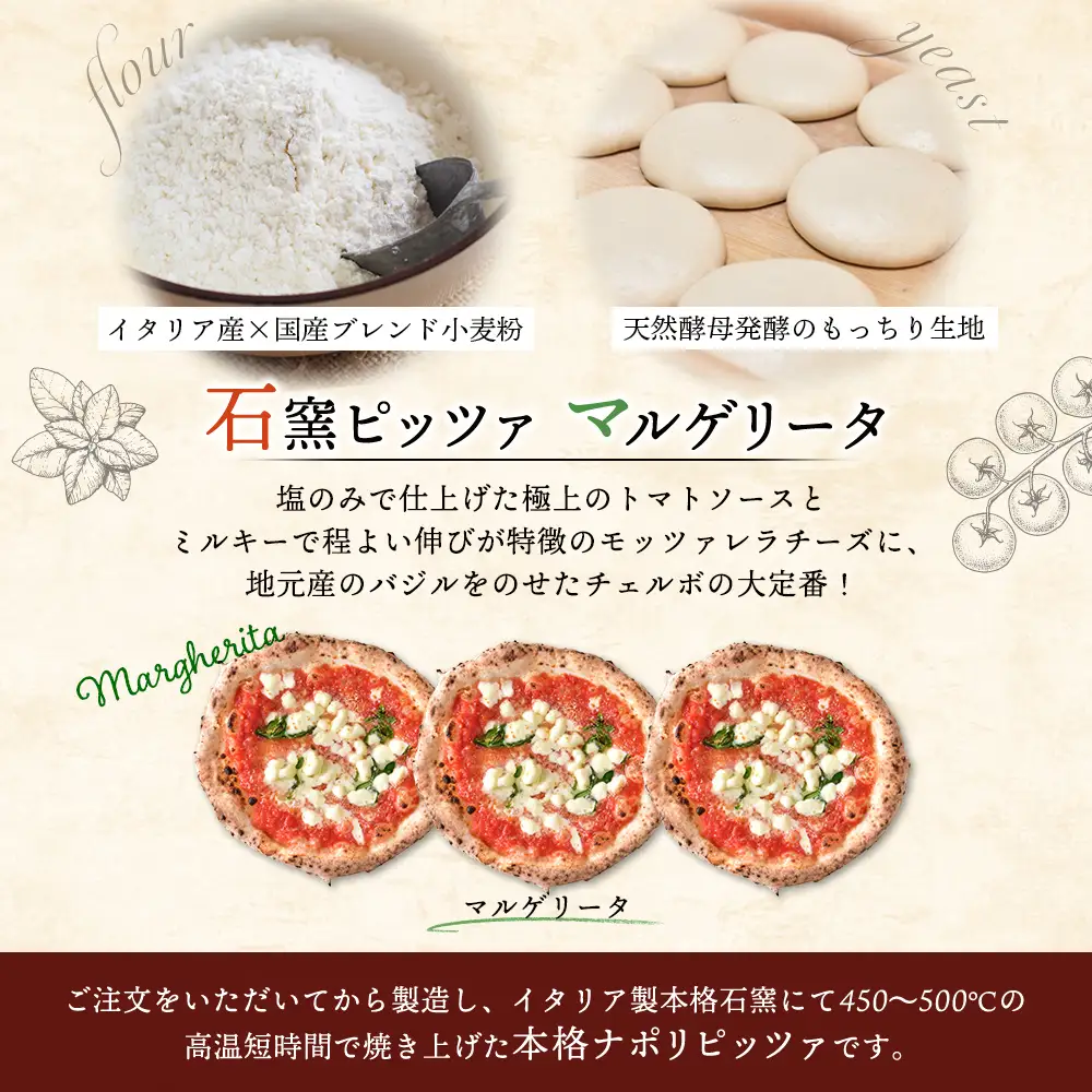 石窯ピッツァ3枚（マルゲリータ3枚）とからだすこやか茶のセット【C99009】