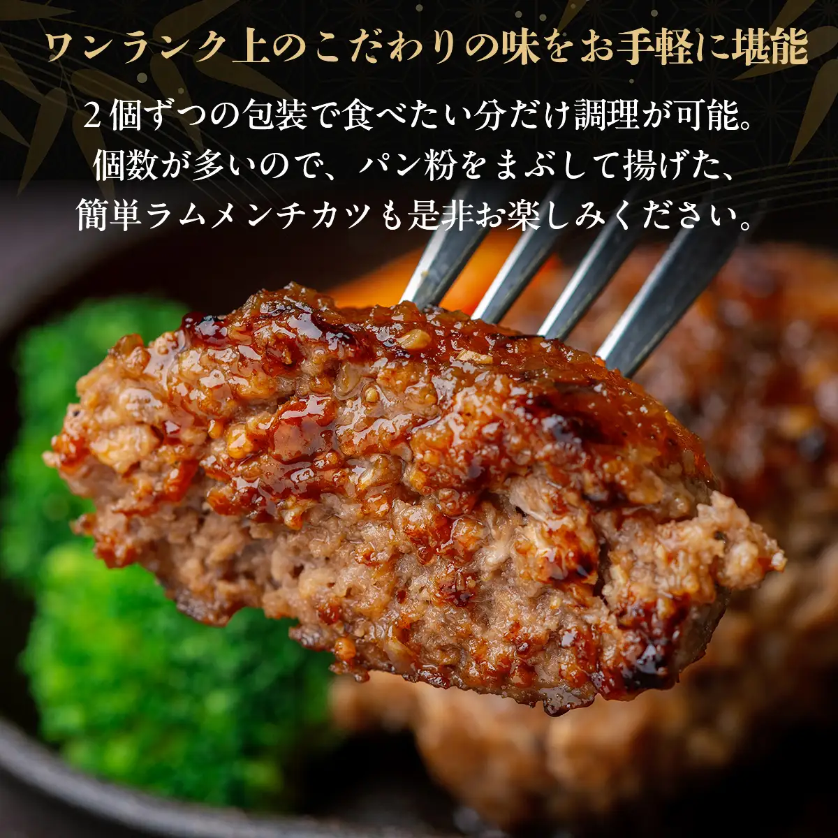 北海道民おすすめのラムをヘルシーハンバーグに！！120ｇ×12枚 合計1.44kg BRTI005