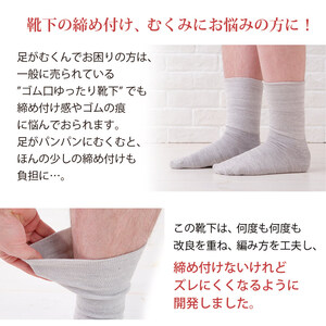 NUKATO 締め付けない 靴下 甲サポート有 メンズ 日本製:25～27cm ネイビー