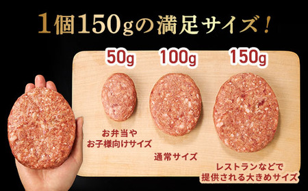北海道 しほろ牛 ハンバーグ 150g×8個  牛 赤身肉 国産牛 肉 ビーフ セット 国産 冷凍 詰合せ お取り寄せ 十勝 士幌町【N02】